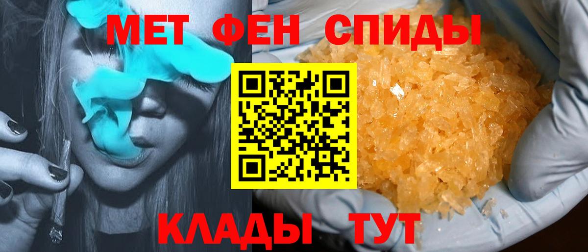 АМФЕТАМИН Розовый Новокубанск