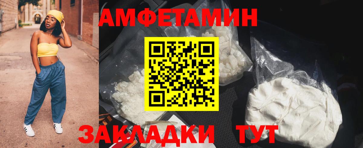 АМФ Premium  Amphetamine  Новокубанск  Вход с VPN 