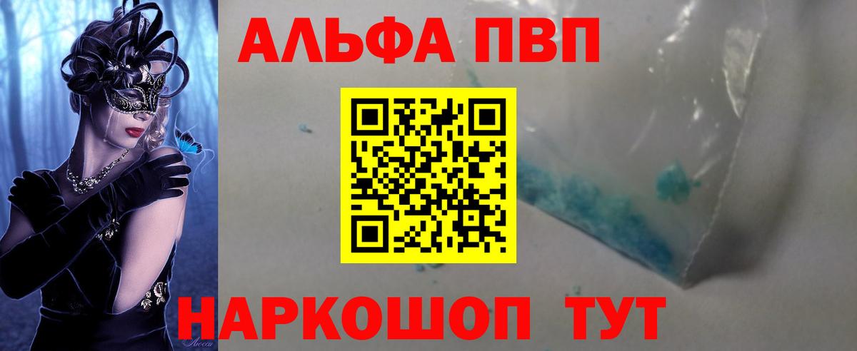Alpha PVP СК Новокубанск