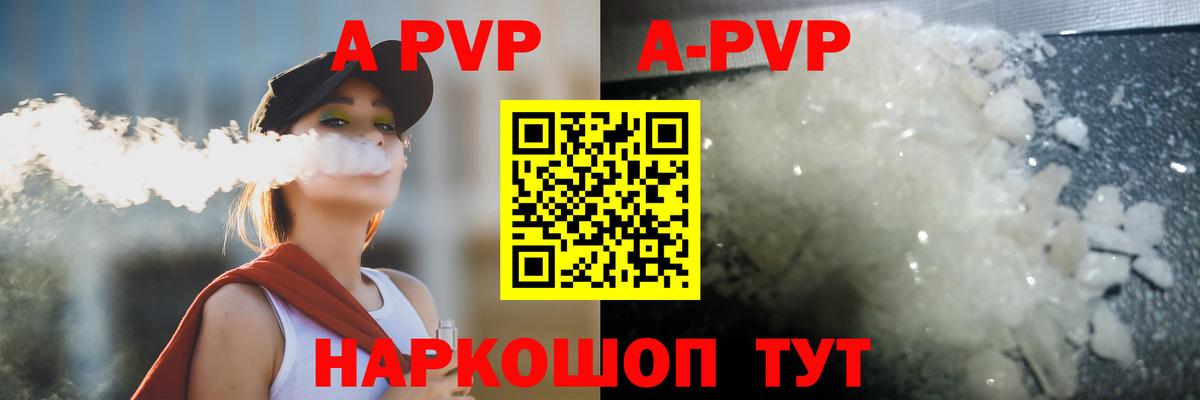 Новокубанск  А ПВП кристаллы  Alpha-PVP СК  Alfa_PVP VHQ  Вход с VPN 