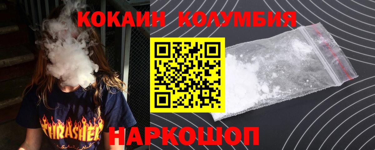 КОКАИН VHQ Новокубанск