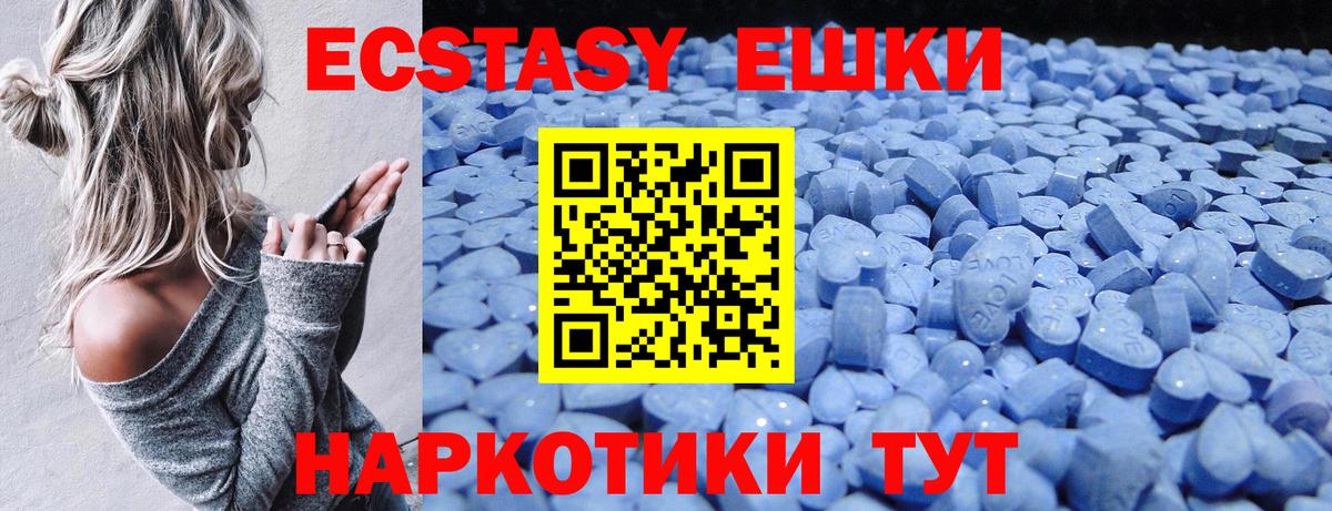 Ecstasy VHQ Новокубанск