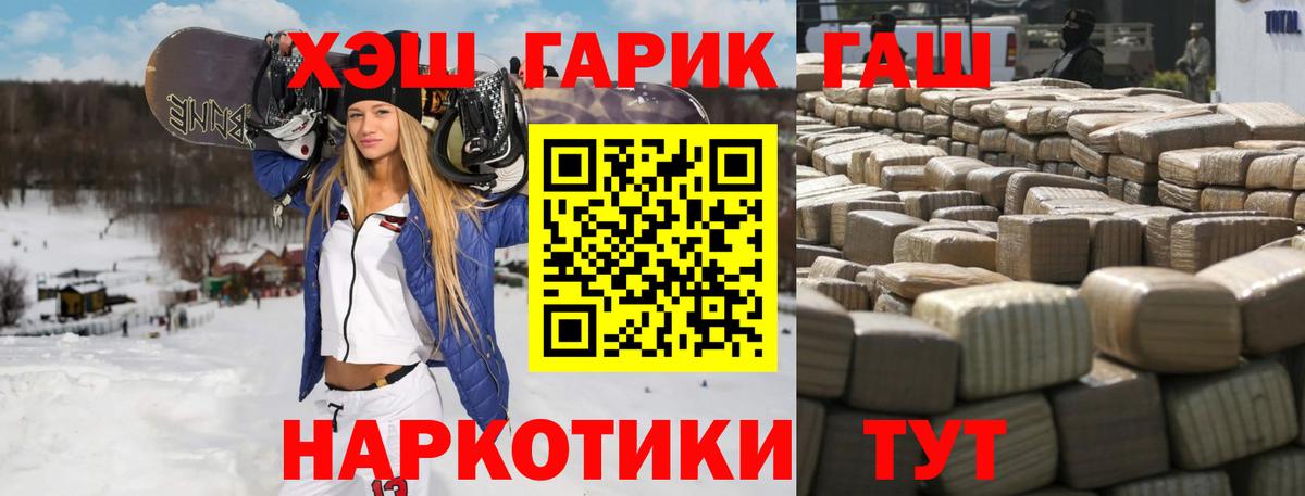 Гашиш  Вход с VPN  Новокубанск  ГАШ 40% ТГК  Гашиш hashish 