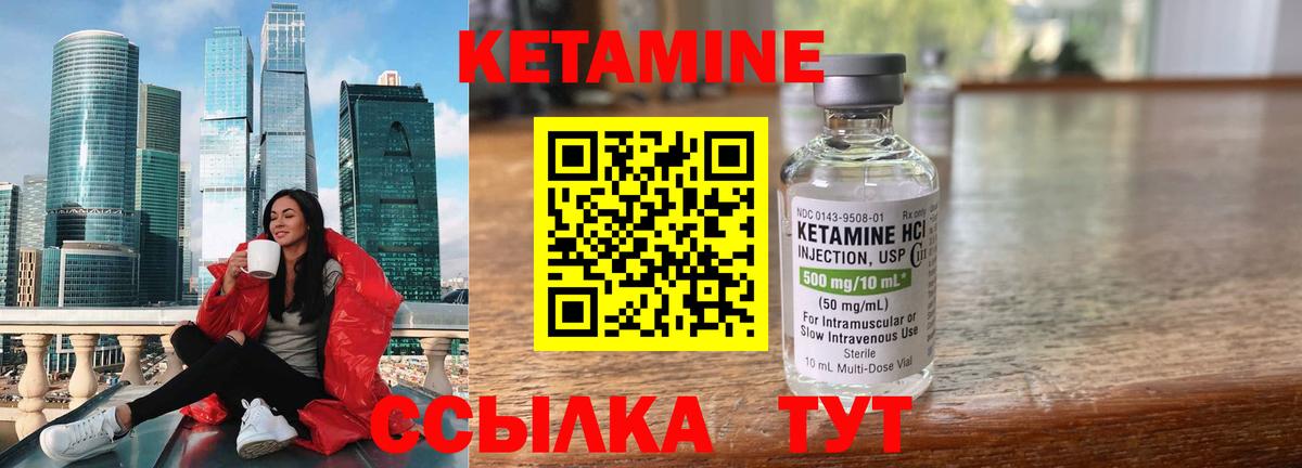 Кетамин VHQ  mega вход  КЕТАМИН ketamine  Новокубанск  Вход с VPN 