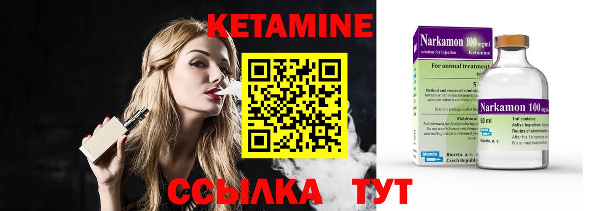КЕТАМИН ketamine Новокубанск