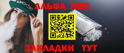 альфа пвп VHQ Старая Купавна