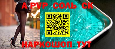 альфа пвп VHQ Старая Купавна
