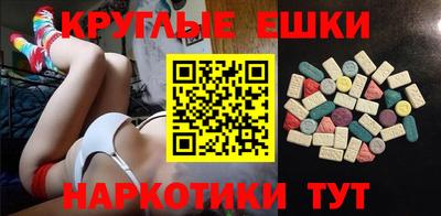 МДМА Ставрополь