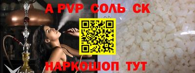 альфа пвп VHQ Старая Купавна