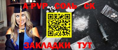альфа пвп VHQ Старая Купавна
