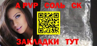 альфа пвп VHQ Старая Купавна