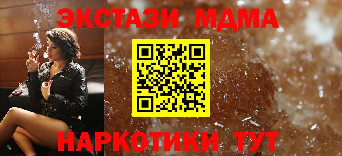 MDMA crystal  MDMA Molly  Новокубанск  МДМА  Вход с VPN 