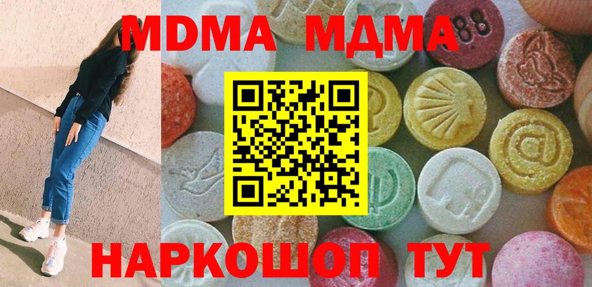 МДМА VHQ Новокубанск