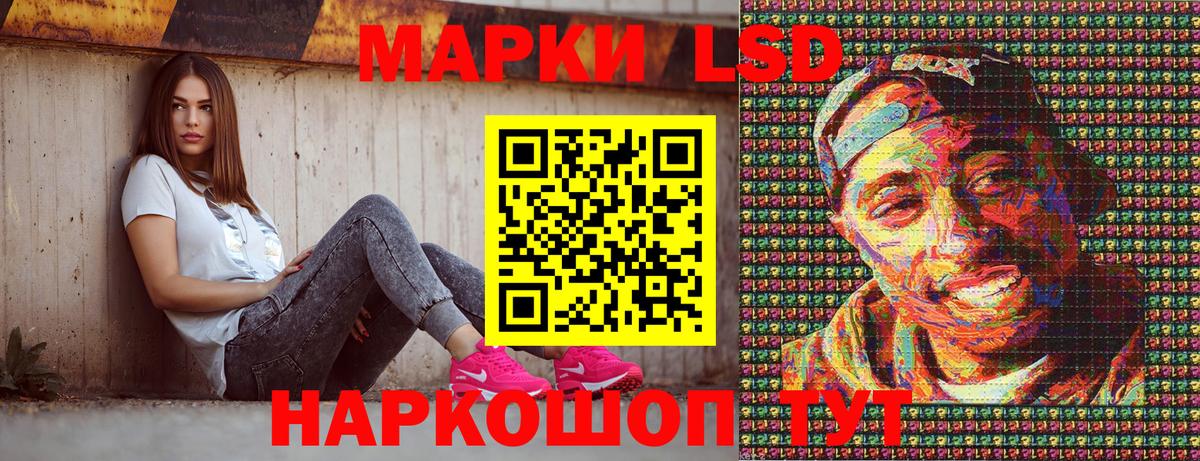 Марки 25I-NBOMe 1500мкг Новокубанск