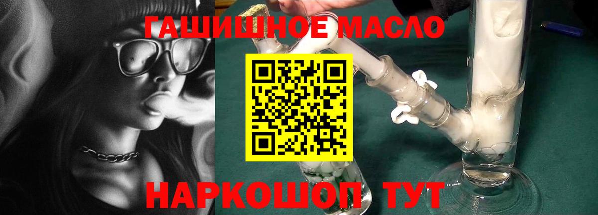 наркота  Вход с VPN  Новокубанск  ТГК вейп с тгк  ТГК THC oil 