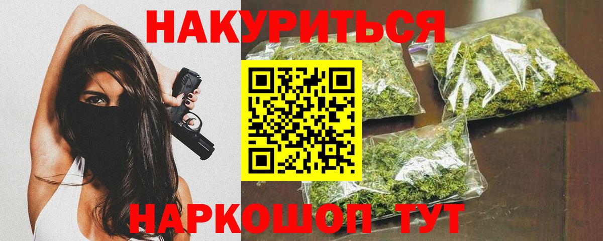 Марихуана Новокубанск