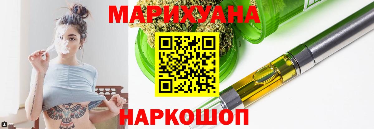 Каннабис ГИДРОПОН  Шишки марихуана AK-47  Новокубанск  Конопля VHQ  Бошки Шишки Bruce Banner  Вход с VPN 